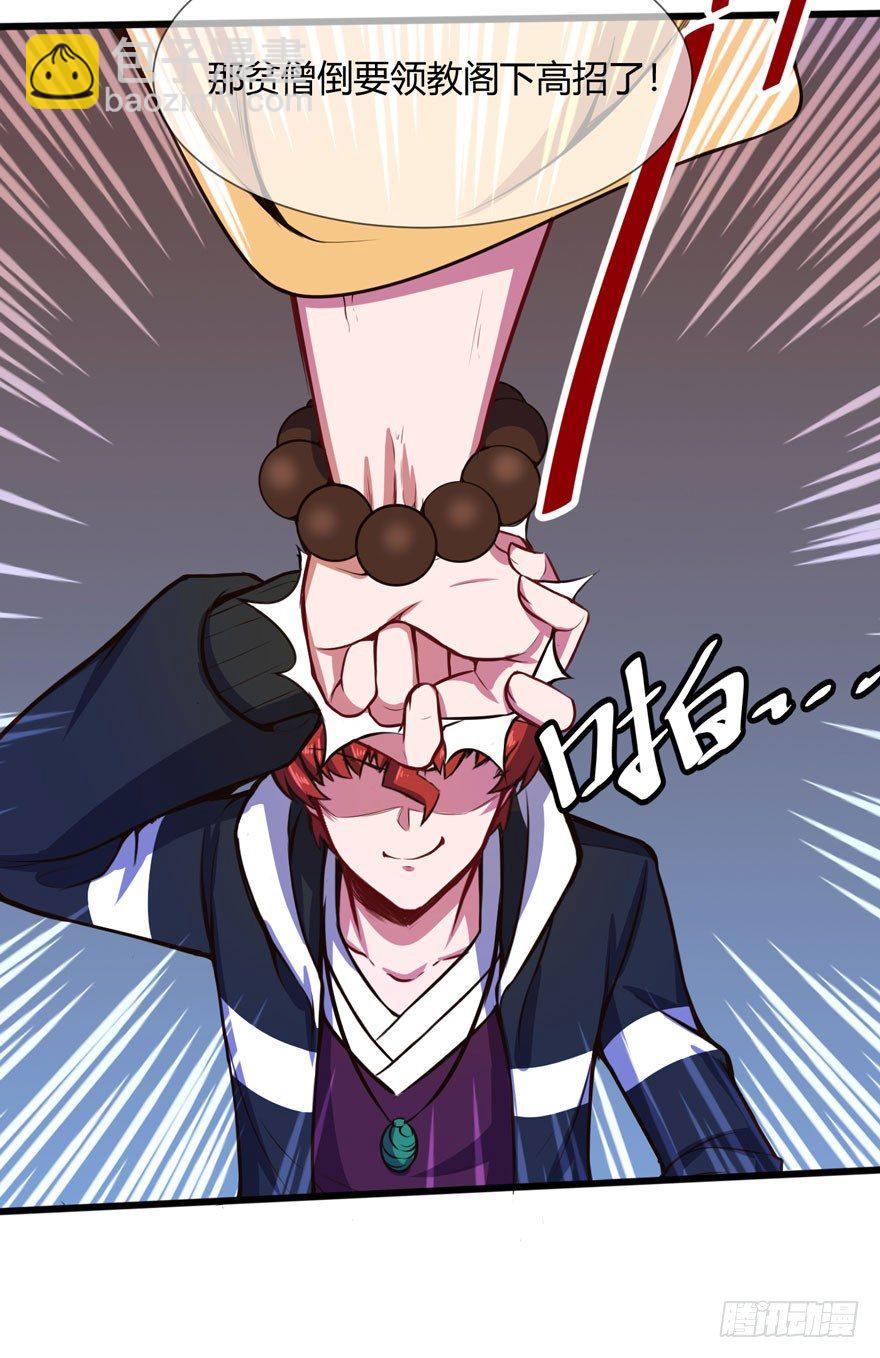 义净和尚-第22话