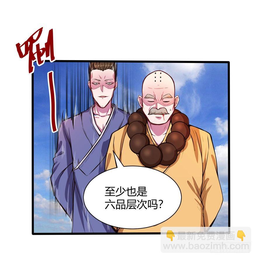 义净和尚-第22话