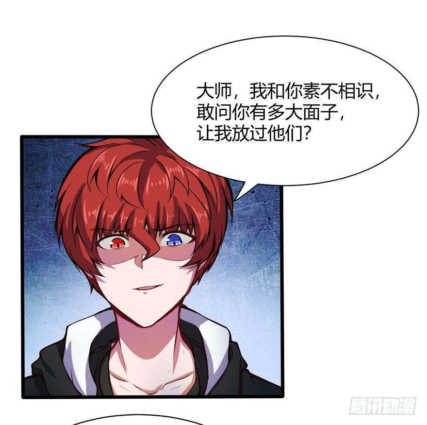 义净和尚-第22话