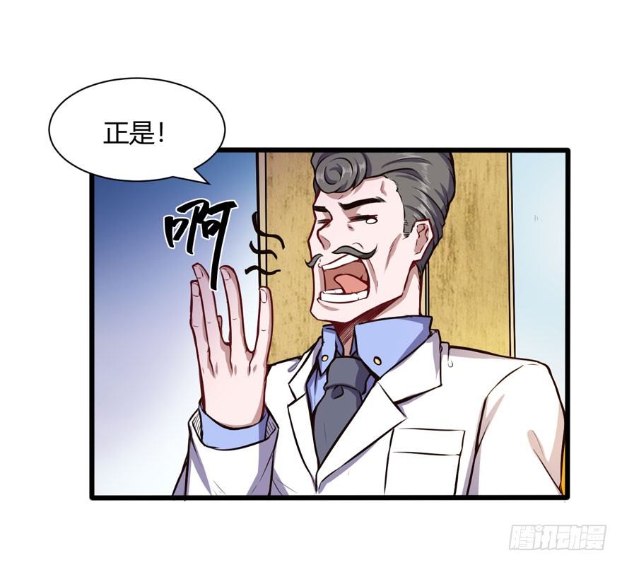 凭什么给你钱？-第24话