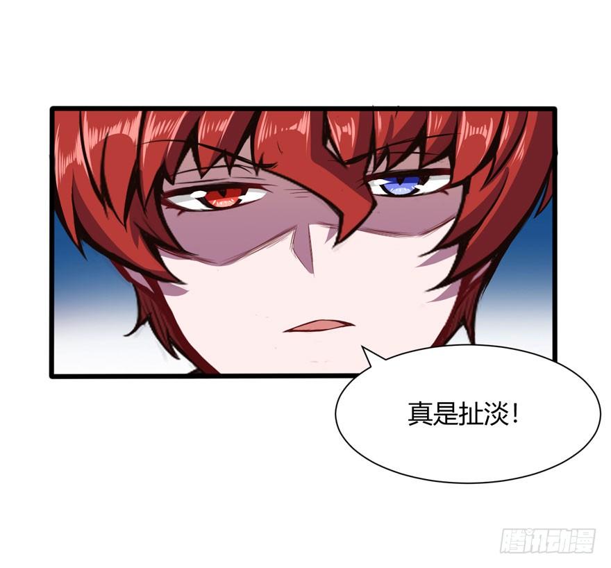 凭什么给你钱？-第24话