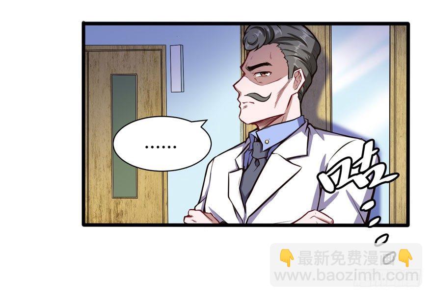 凭什么给你钱？-第24话