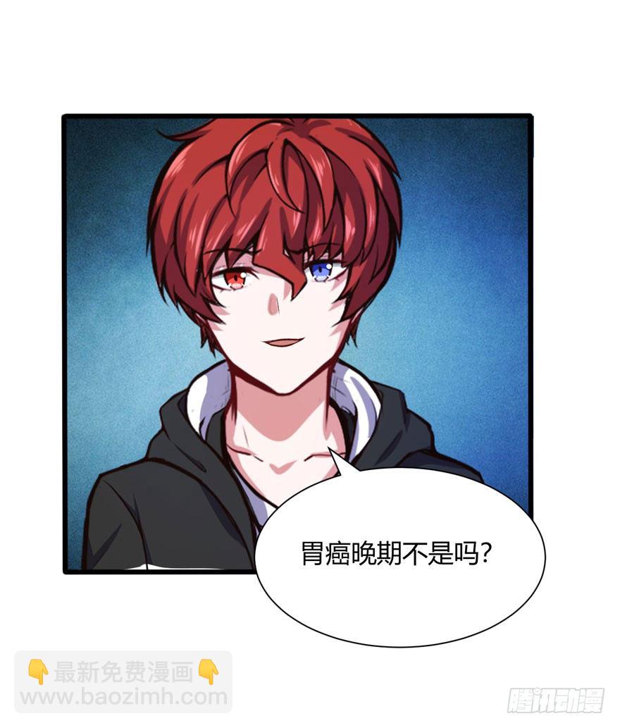 凭什么给你钱？-第24话