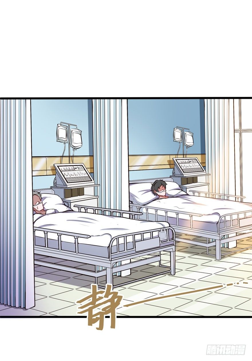 凭什么给你钱？-第24话