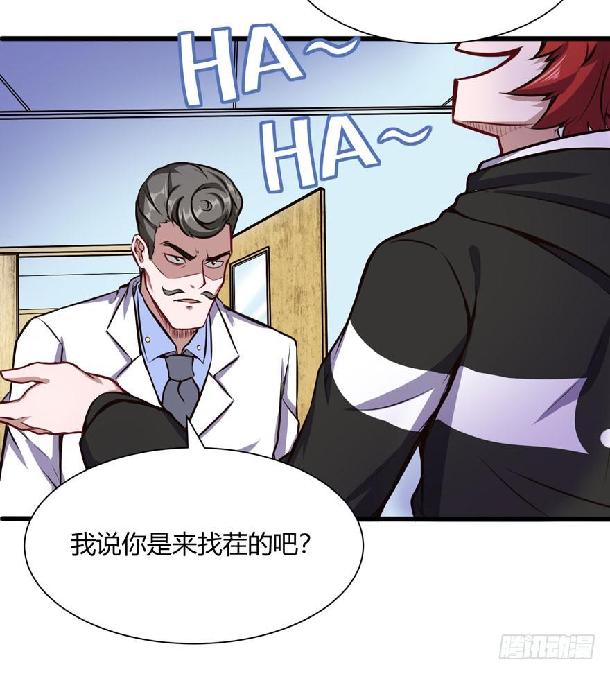 凭什么给你钱？-第24话