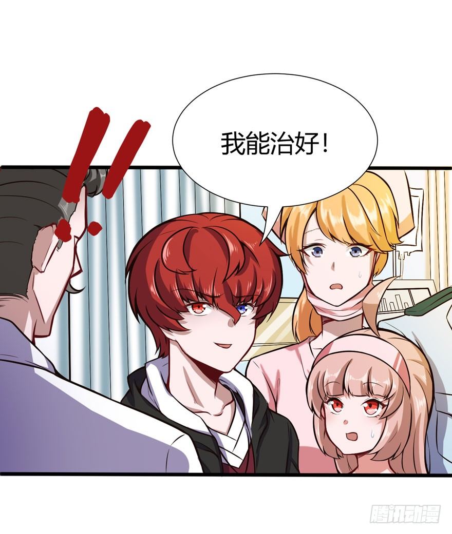 凭什么给你钱？-第24话