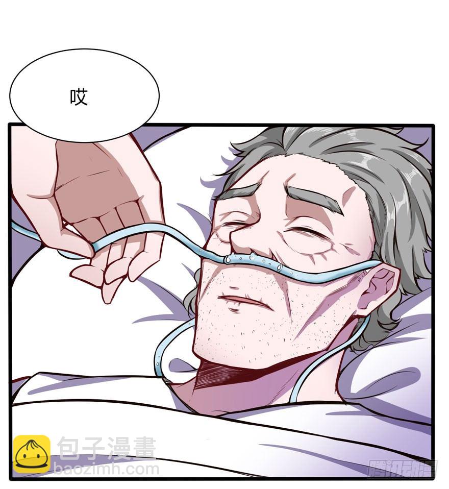 凭什么给你钱？-第24话