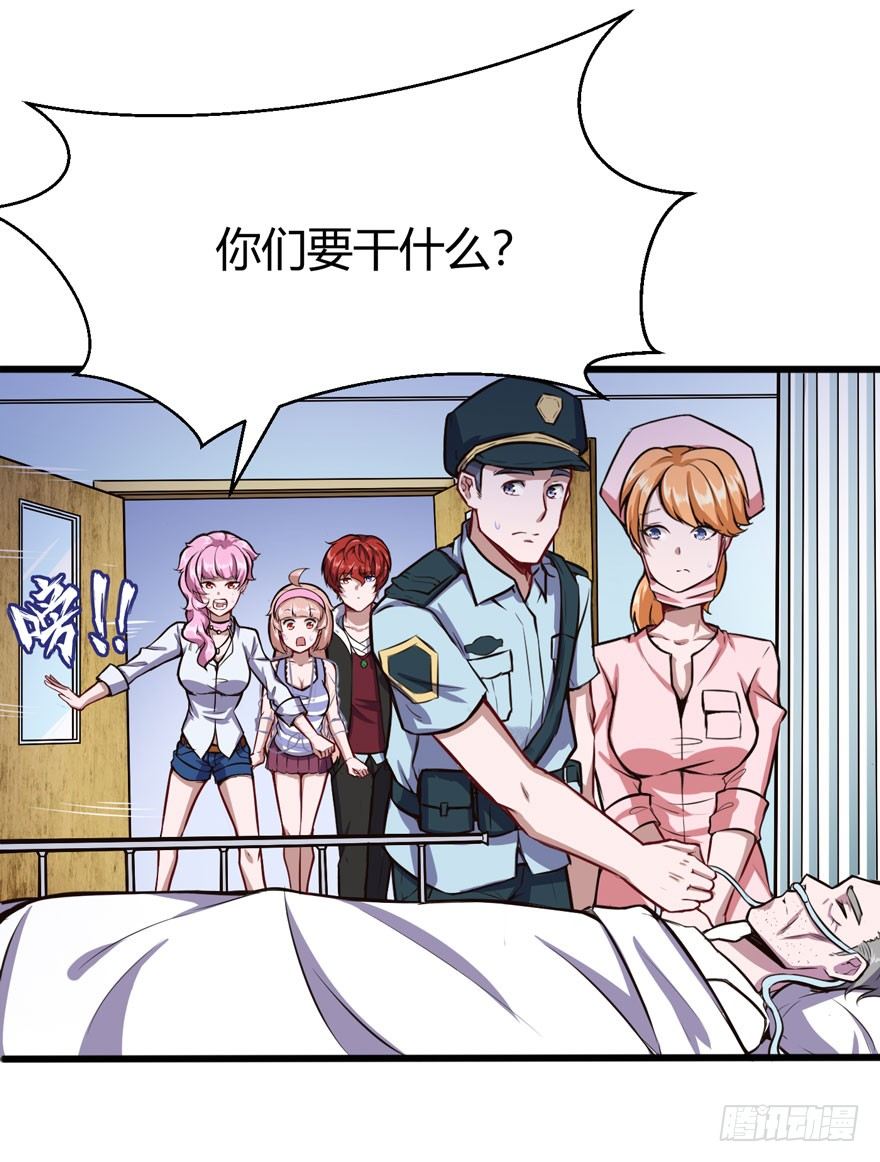 凭什么给你钱？-第24话