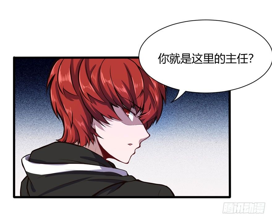 凭什么给你钱？-第24话