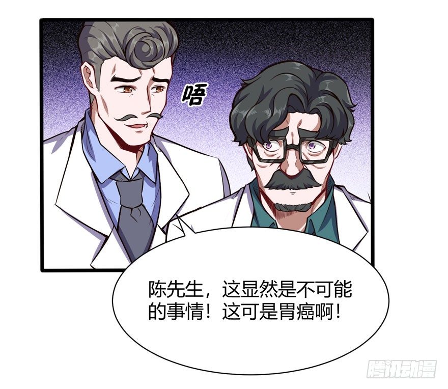 拜师（下）-第26话