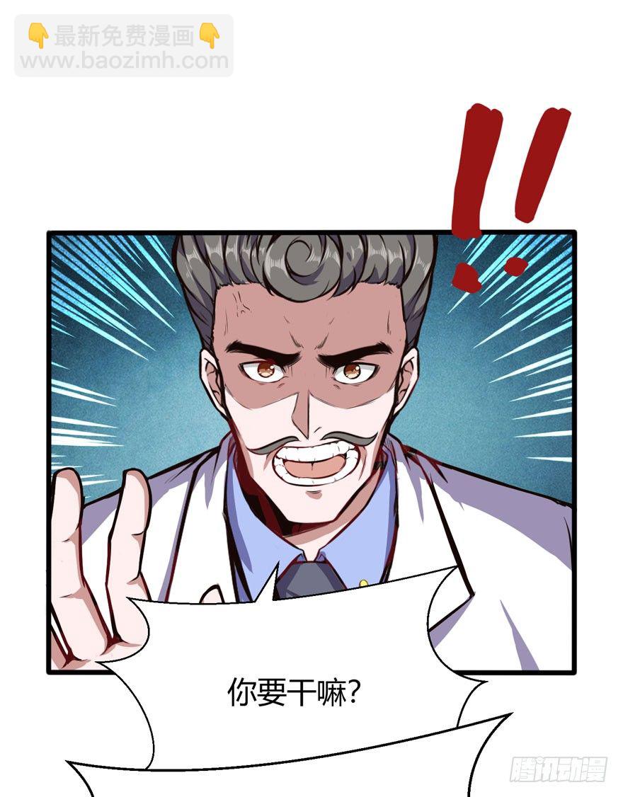 拜师（下）-第26话