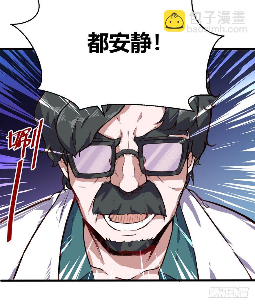 拜师（下）-第26话