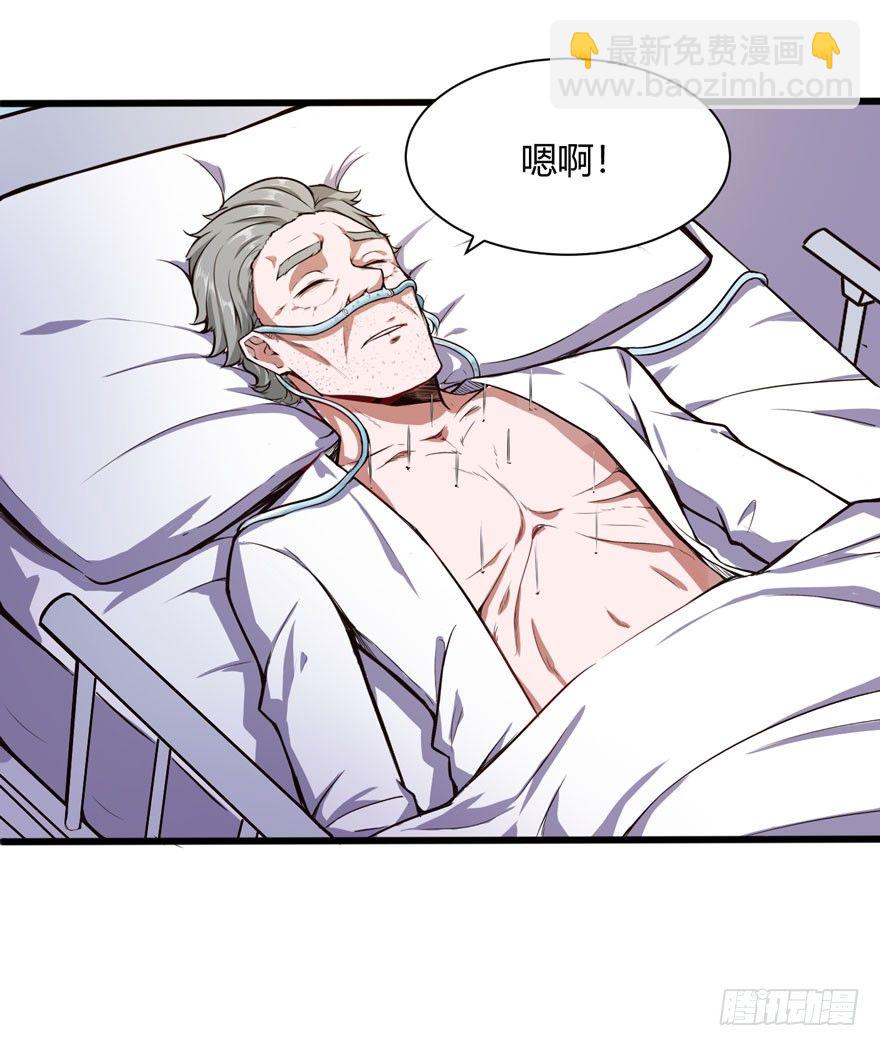 拜师（下）-第26话