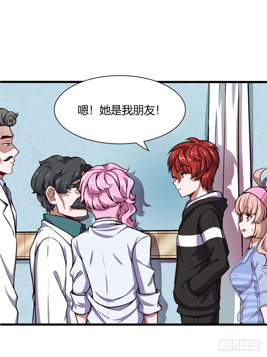 拜师（下）-第26话