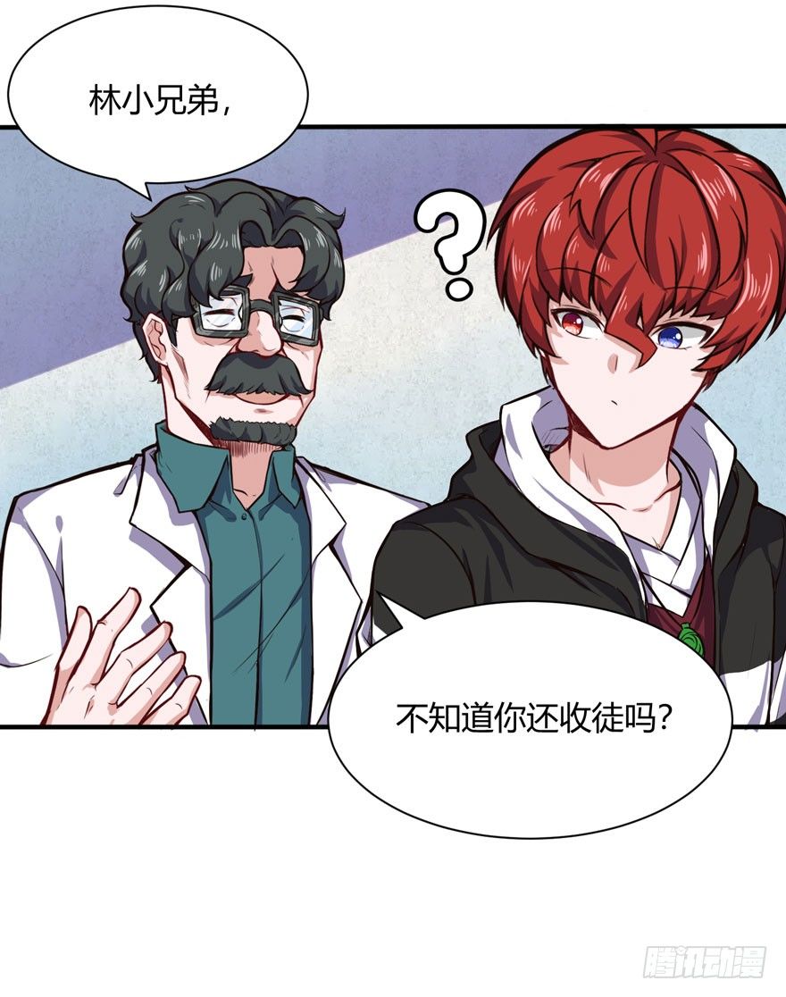 拜师（下）-第26话