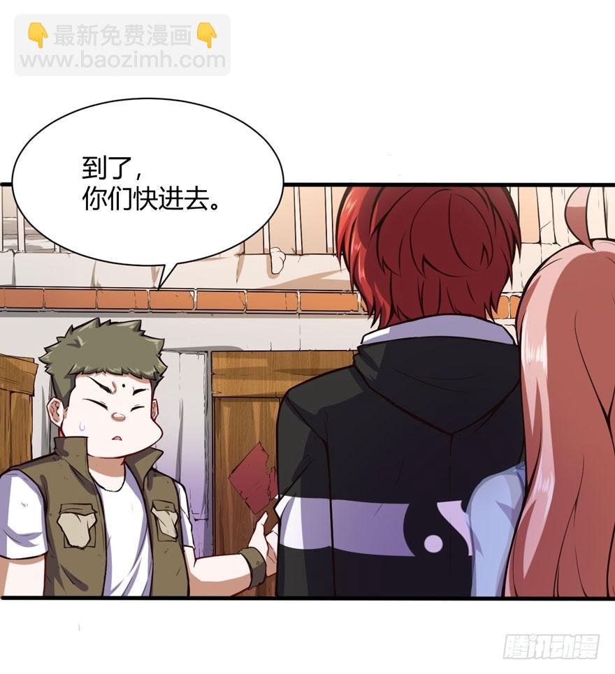 帮你还债-第30话