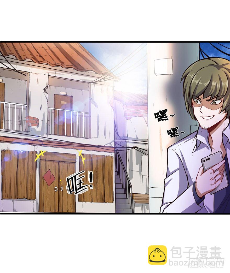 帮你还债-第30话