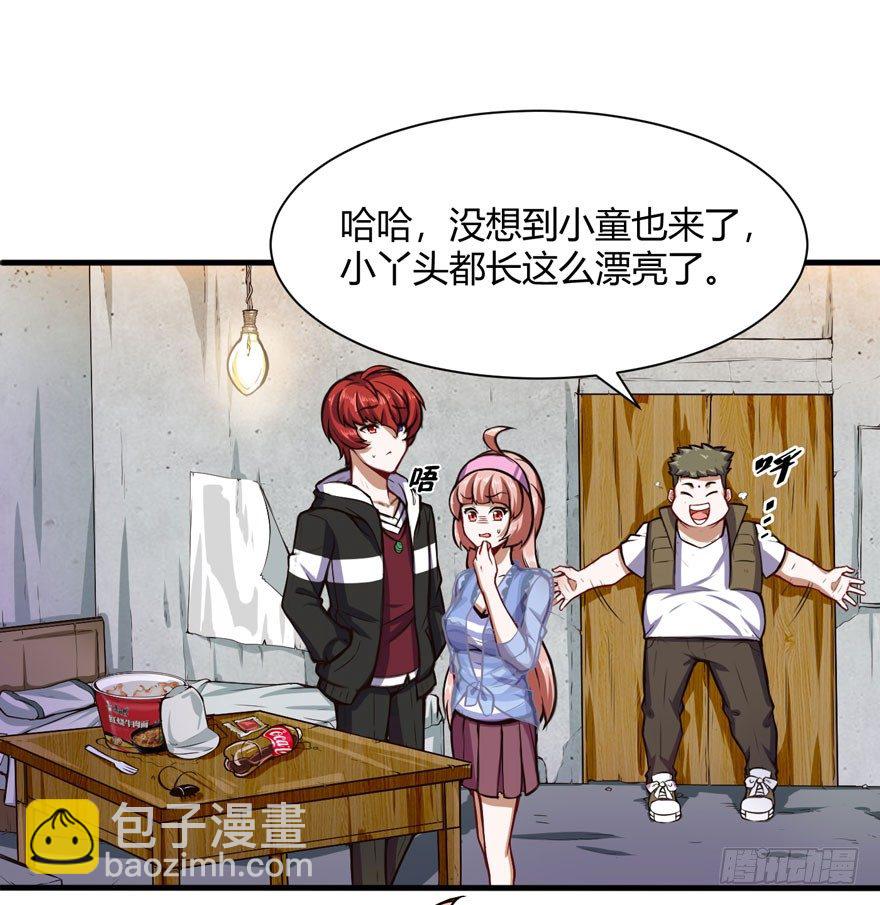 帮你还债-第30话