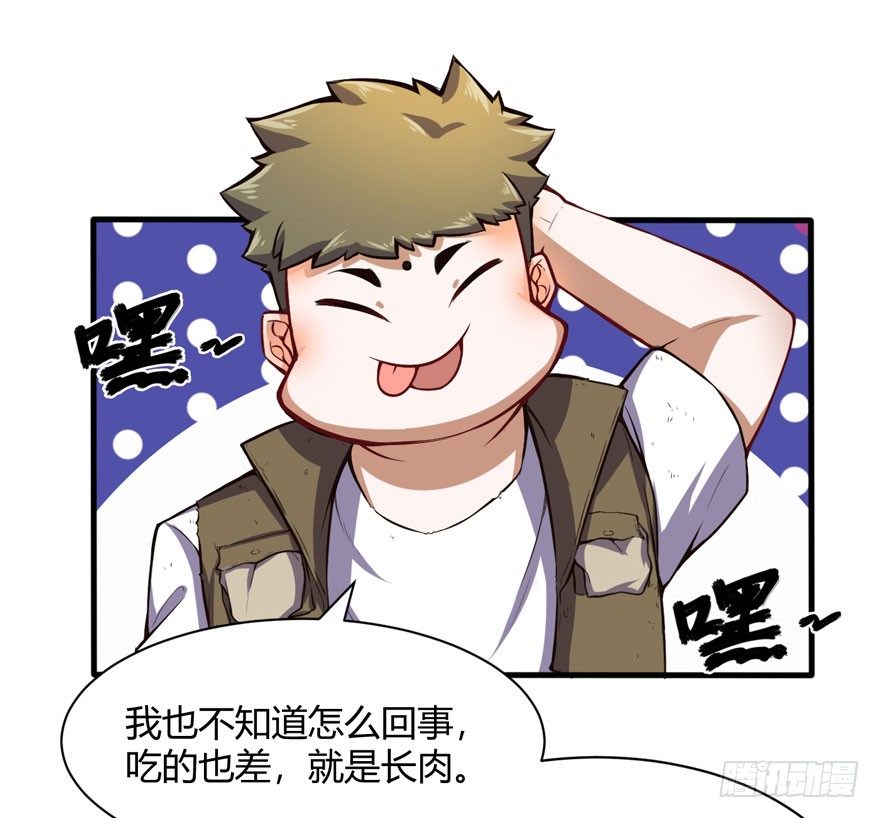 帮你还债-第30话