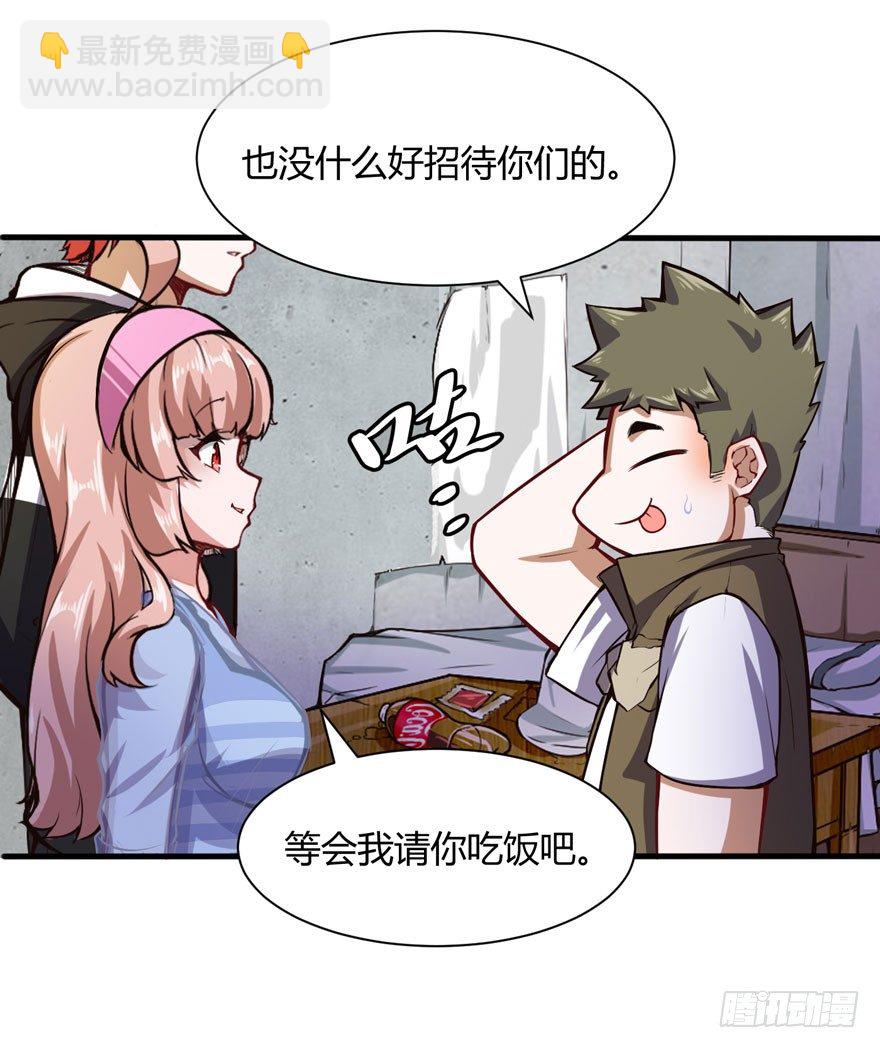 帮你还债-第30话