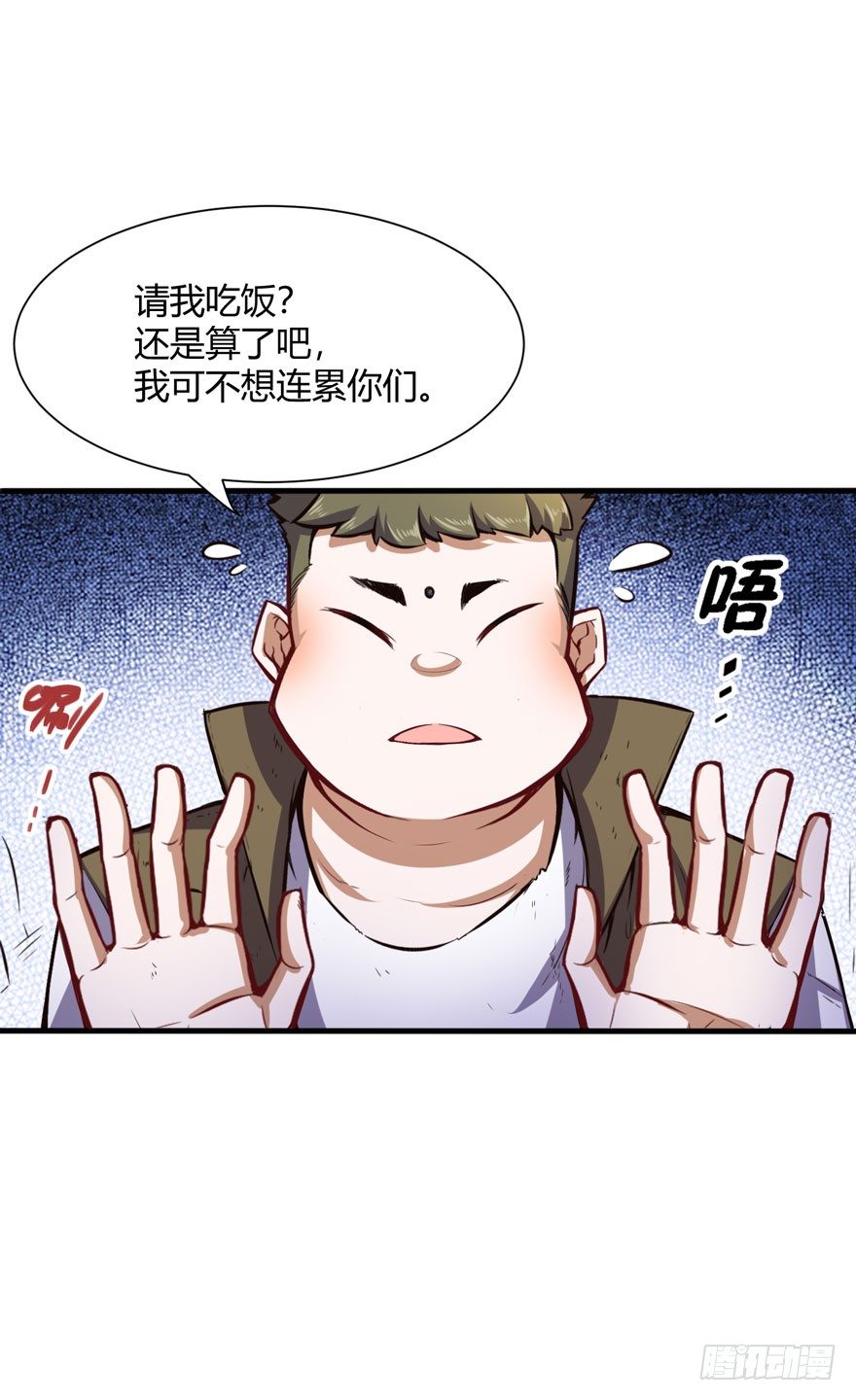 帮你还债-第30话