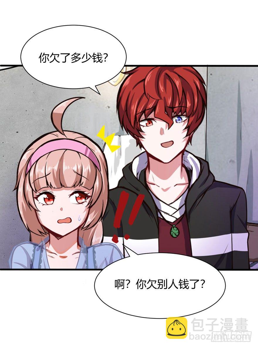 帮你还债-第30话