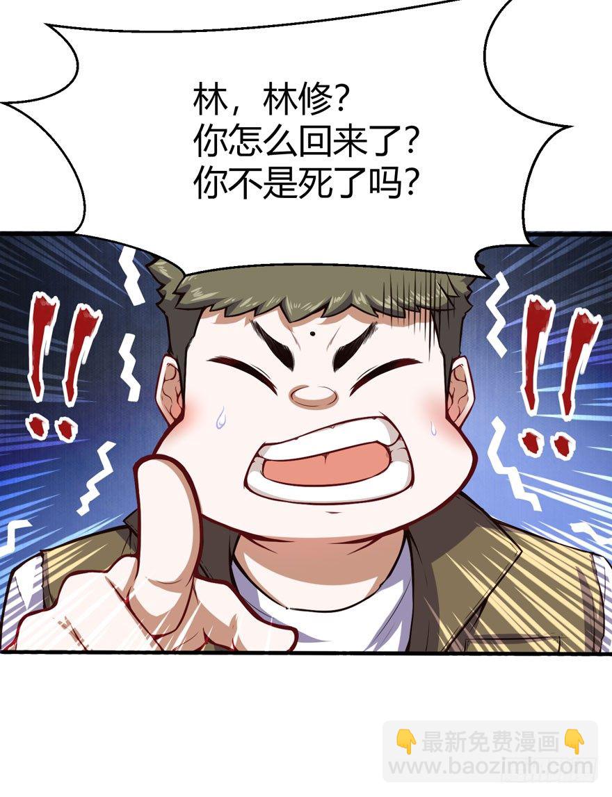 帮你还债-第30话