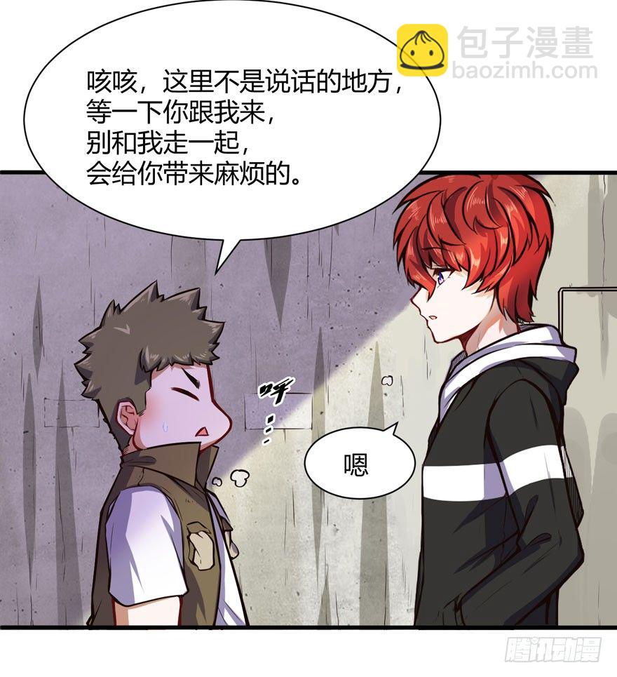 帮你还债-第30话