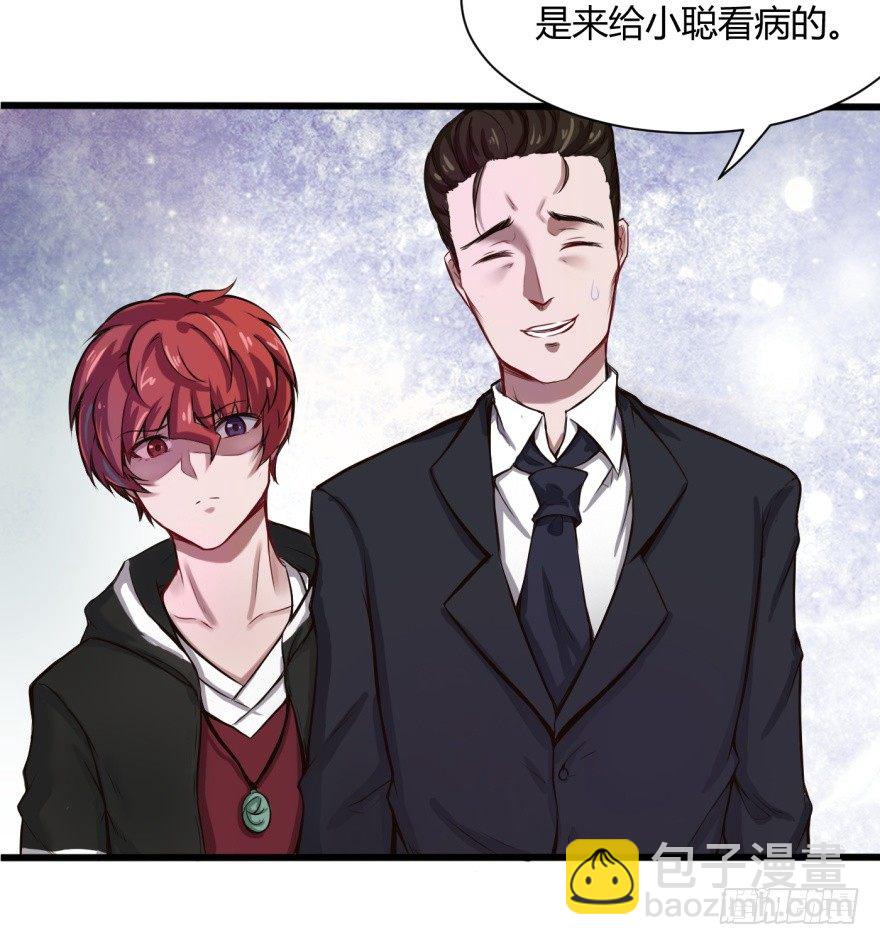 连环巴掌-第4话