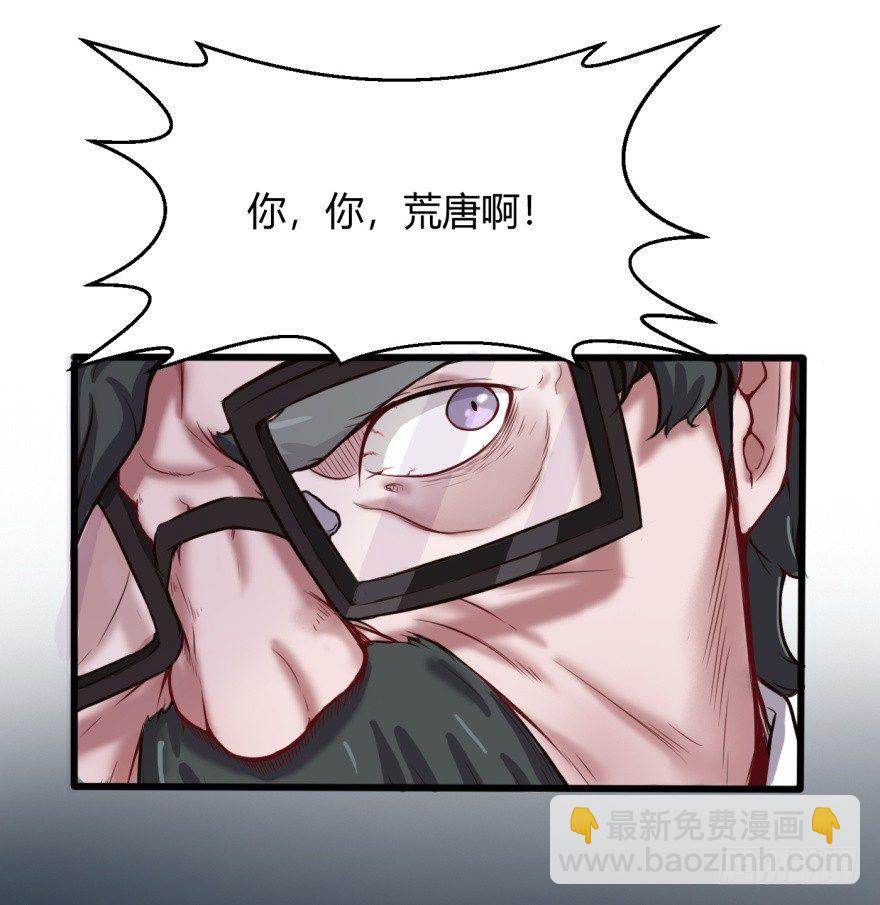 连环巴掌-第4话