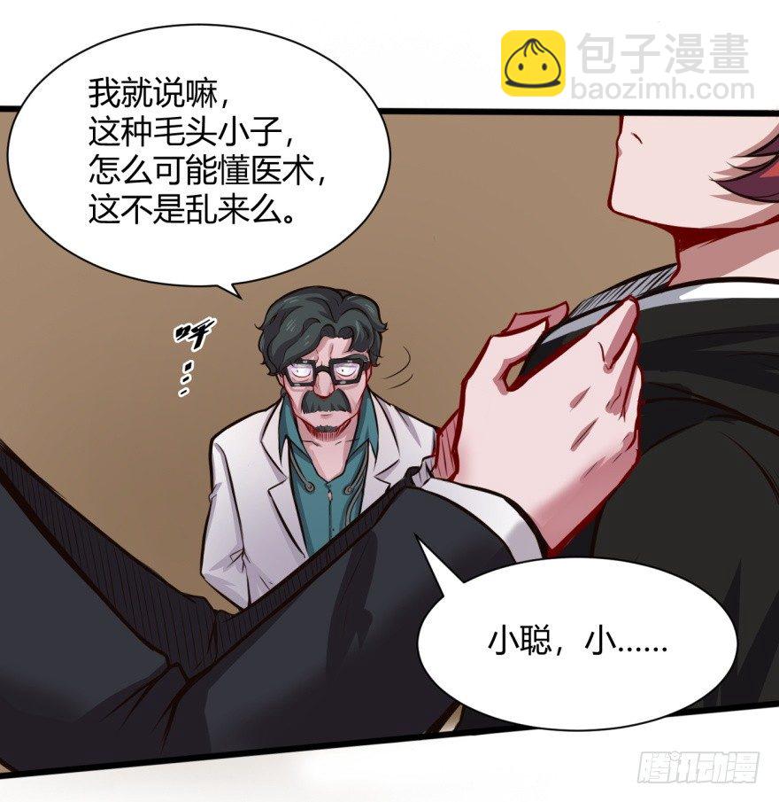 连环巴掌-第4话