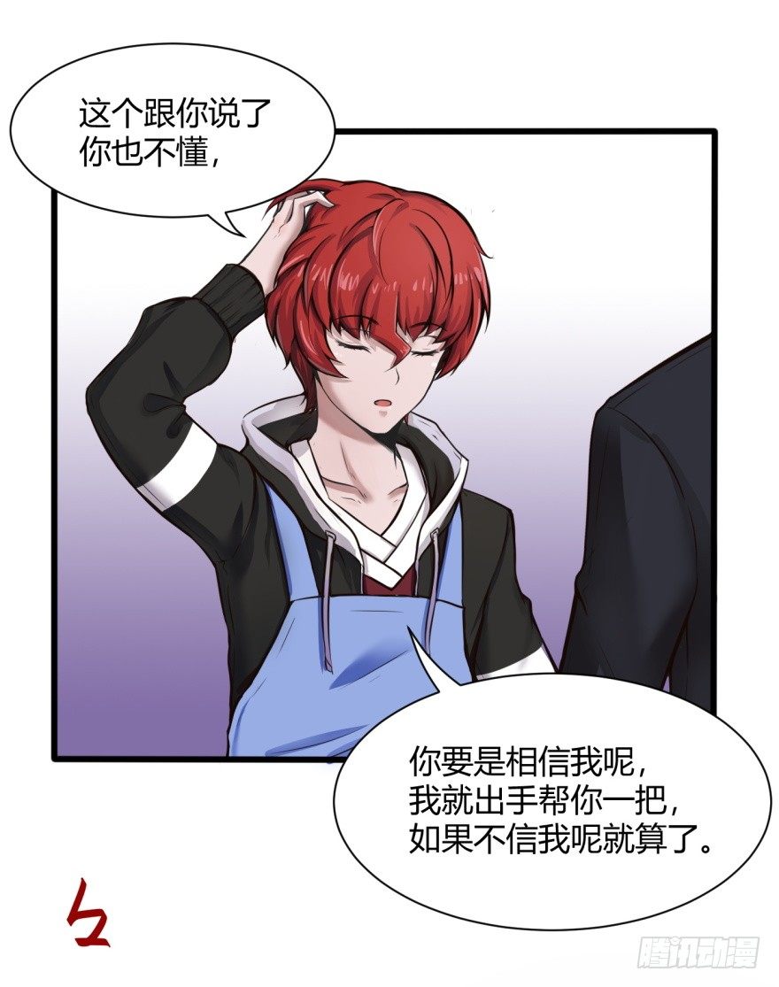 连环巴掌-第4话