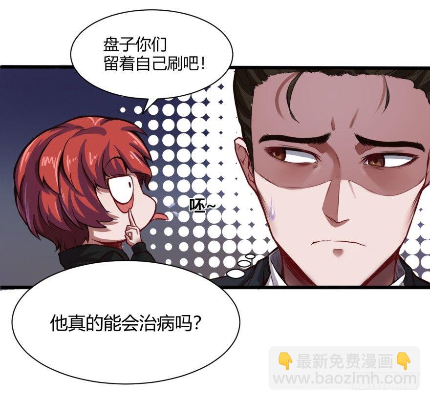 连环巴掌-第4话