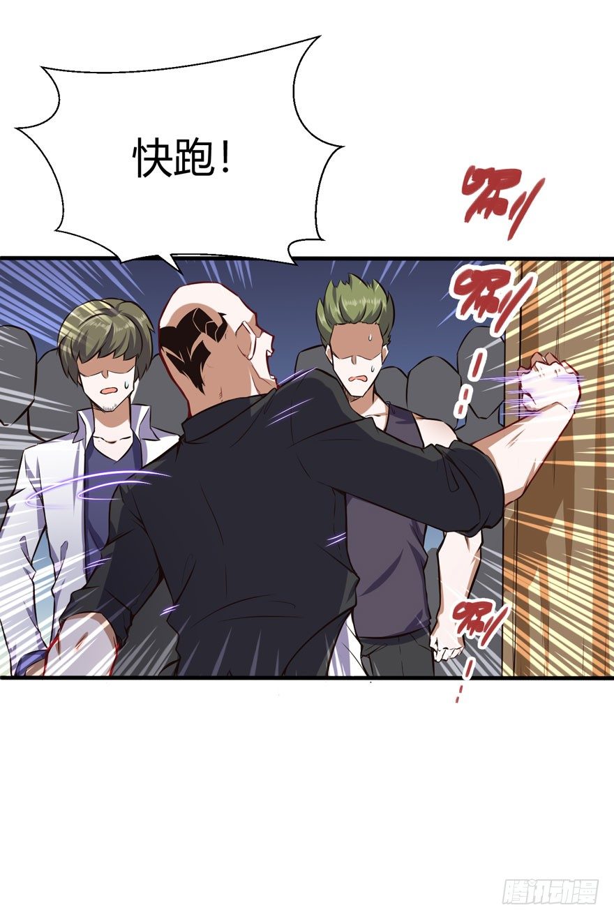 在做梦吗？-第32话