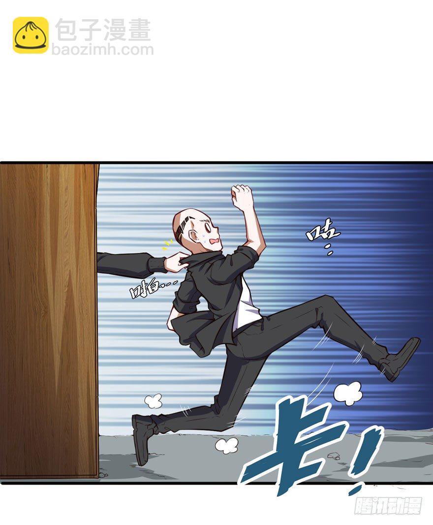 在做梦吗？-第32话