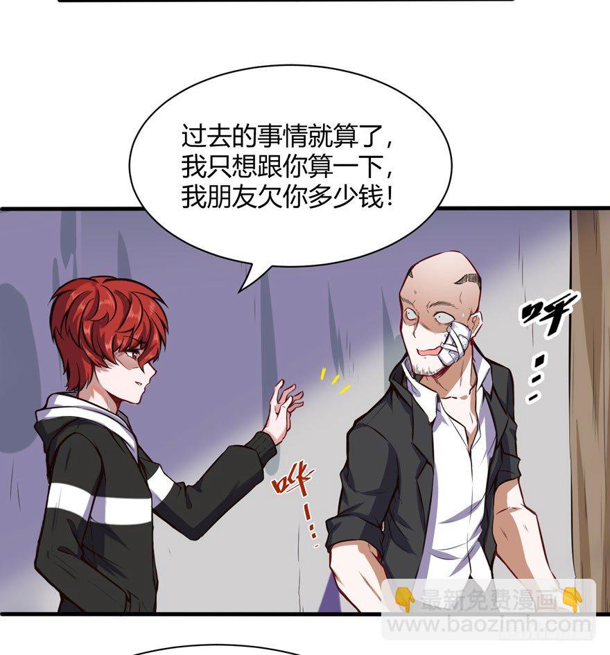 在做梦吗？-第32话