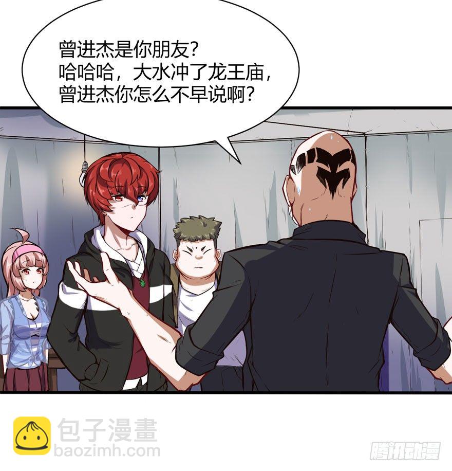 在做梦吗？-第32话