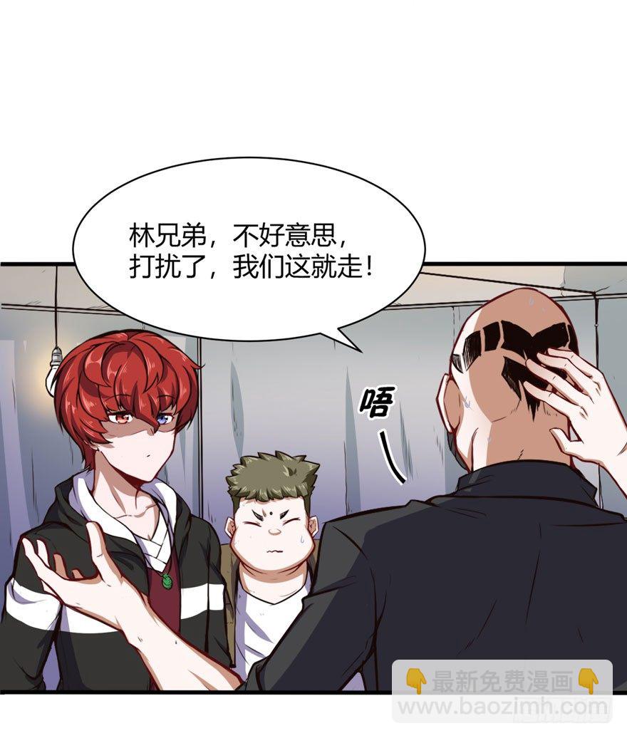 在做梦吗？-第32话