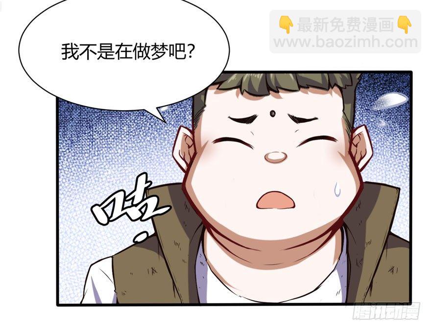 在做梦吗？-第32话