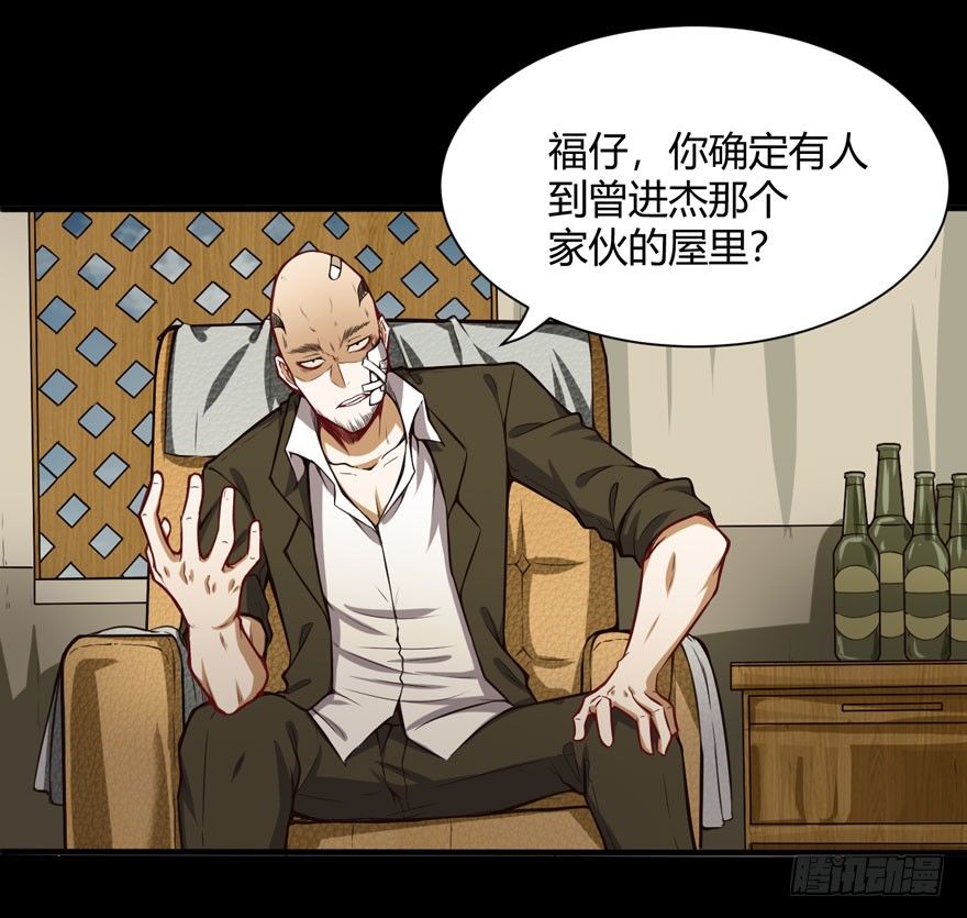 在做梦吗？-第32话