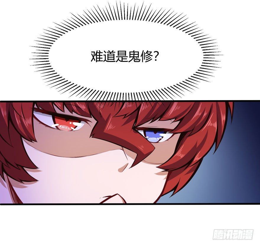 谷山禁地-第36话