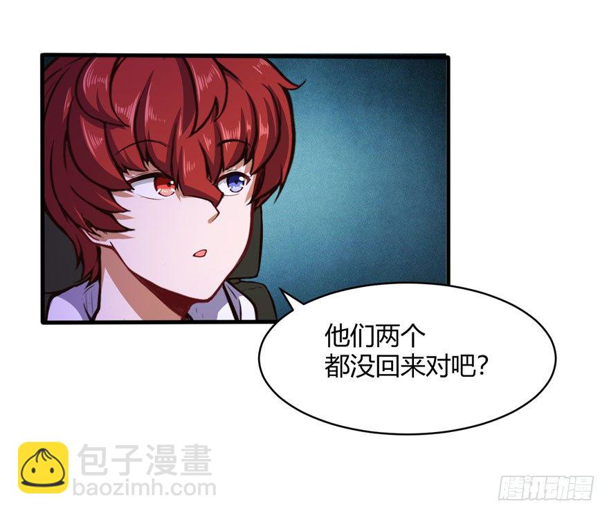 谷山禁地-第36话