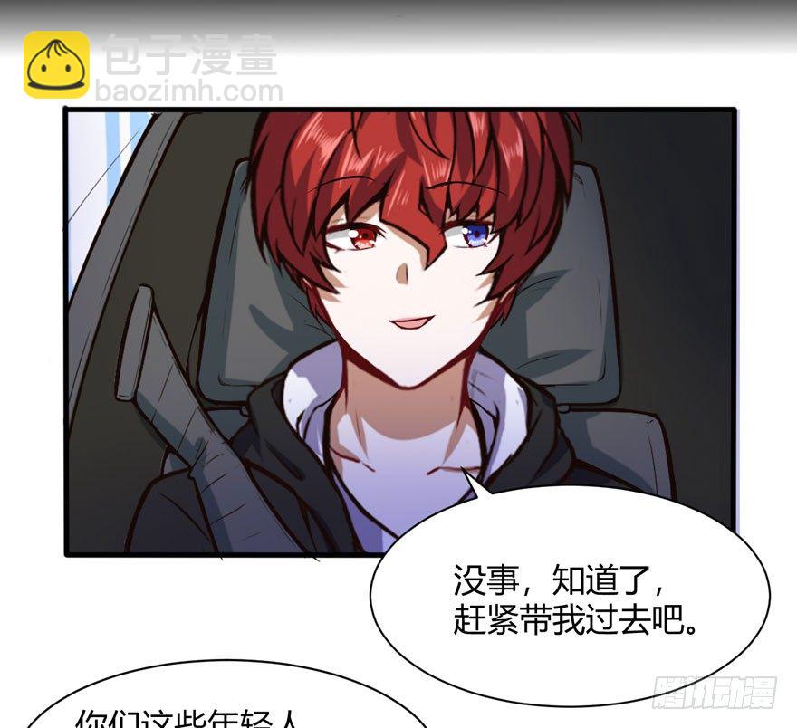 谷山禁地-第36话