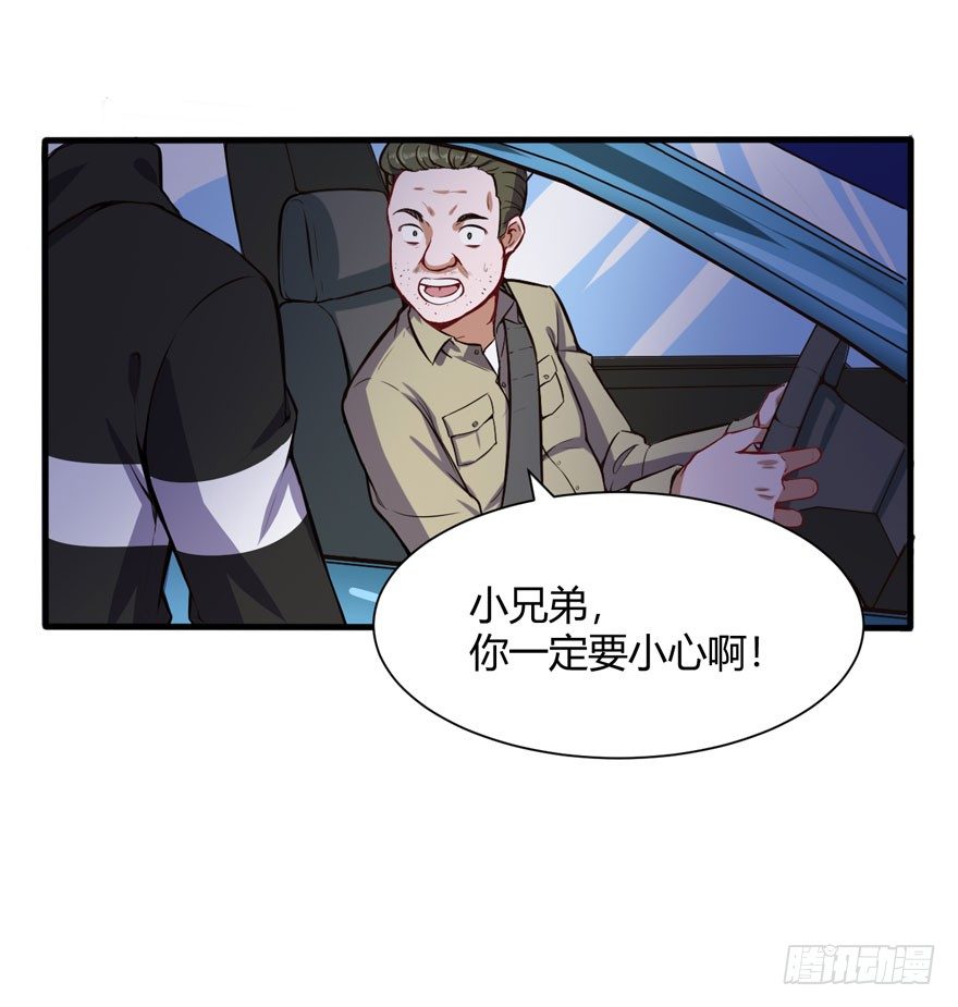 谷山禁地-第36话