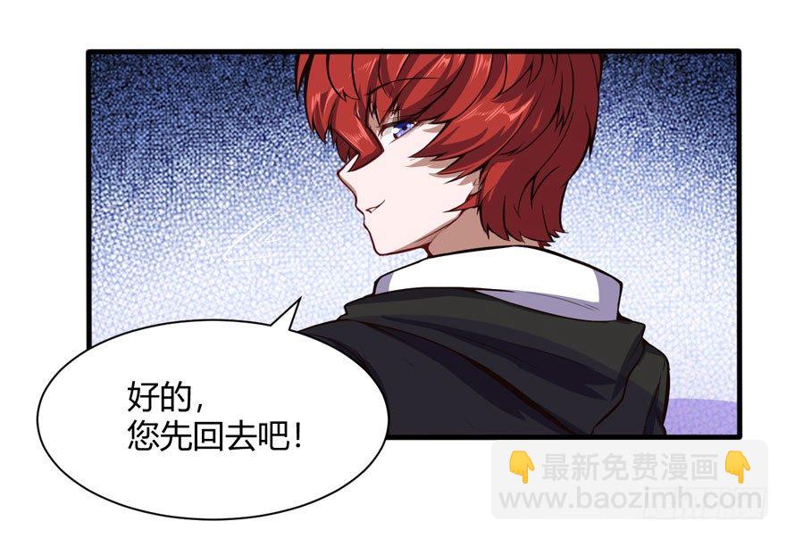 谷山禁地-第36话