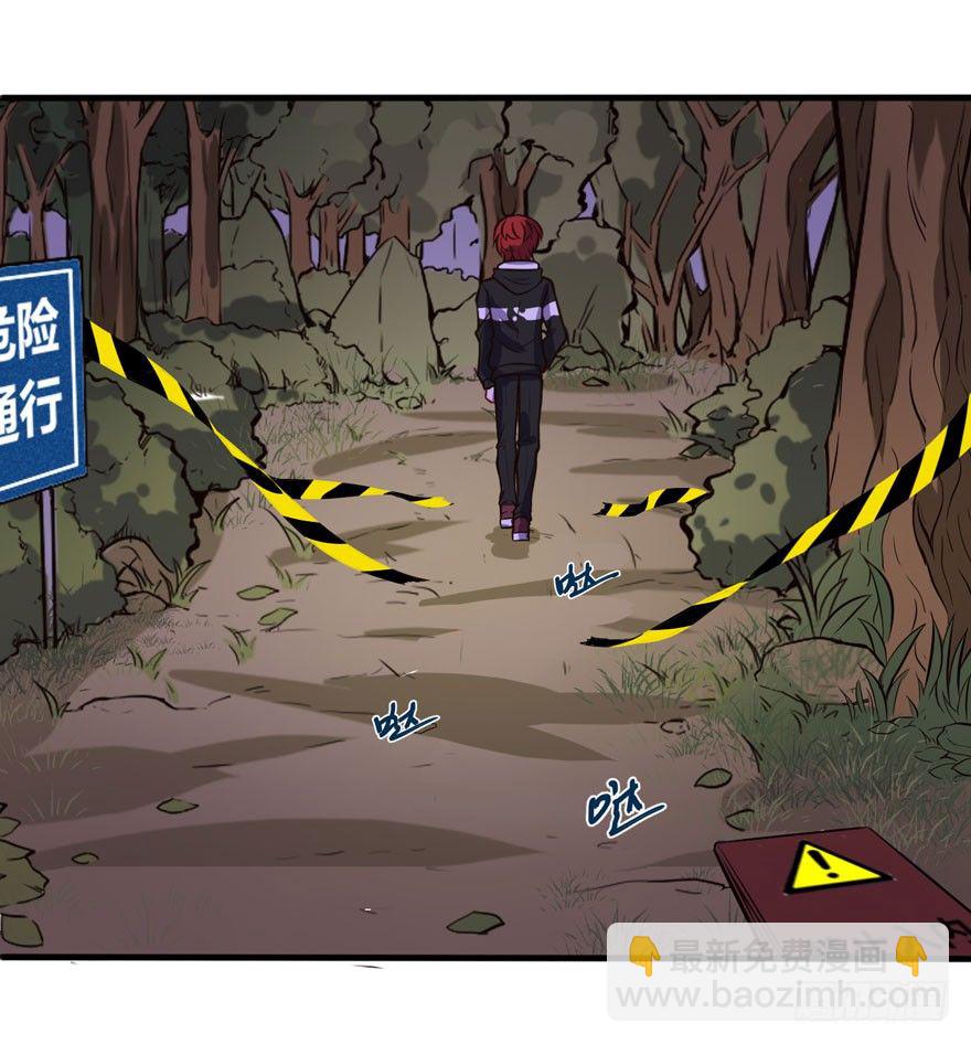 谷山禁地-第36话