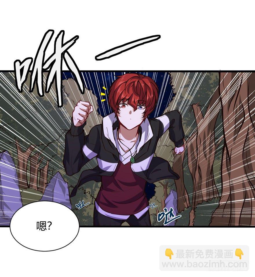 谷山禁地-第36话