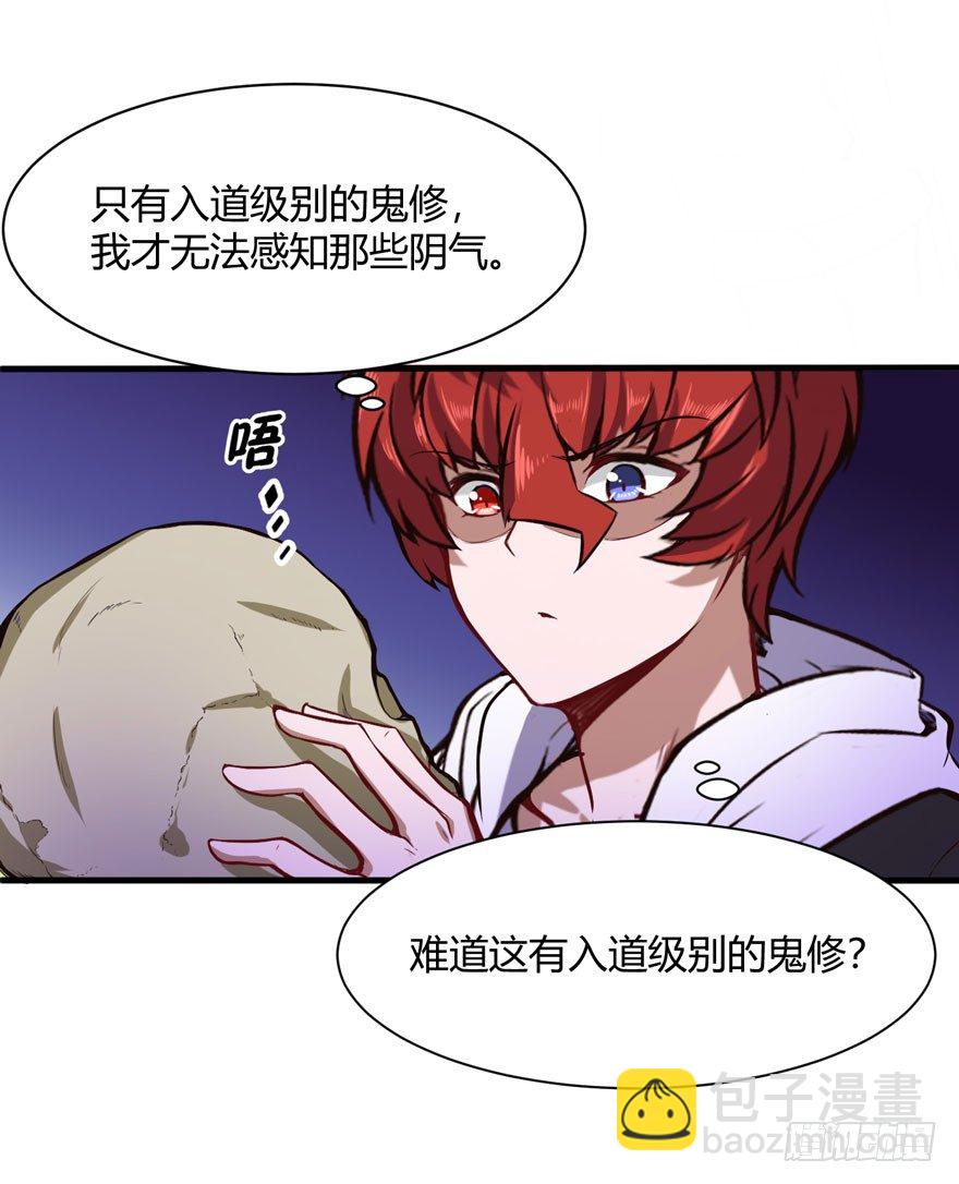 谷山禁地-第36话