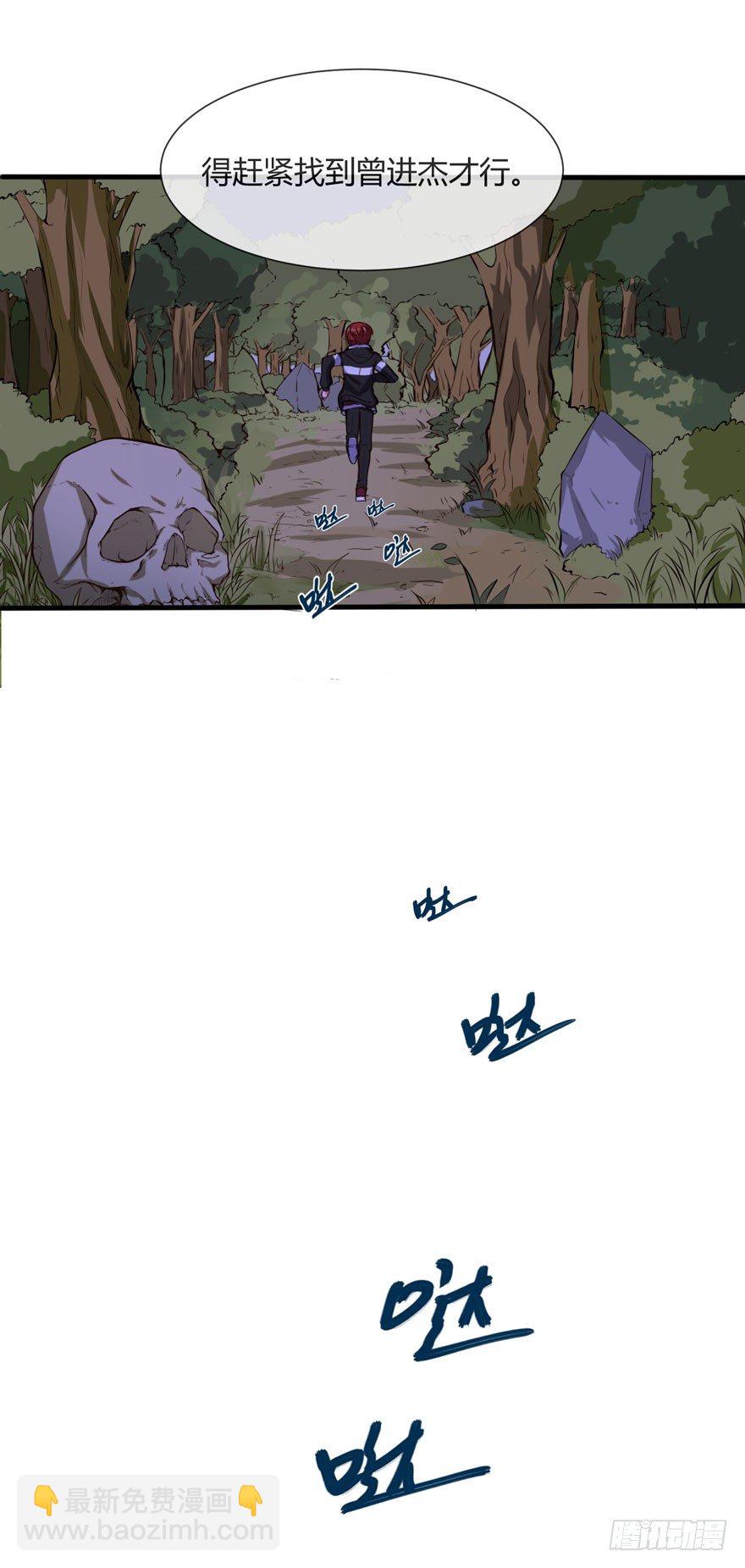 谷山禁地-第36话