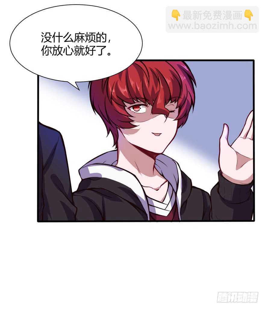 给个说法-第40话